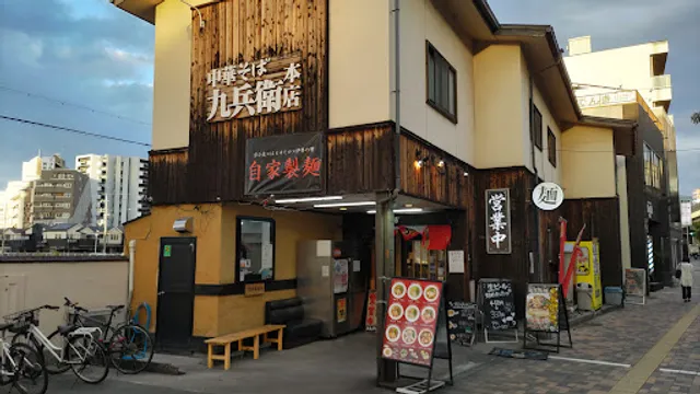 “Kyubee” Ramen restaurant