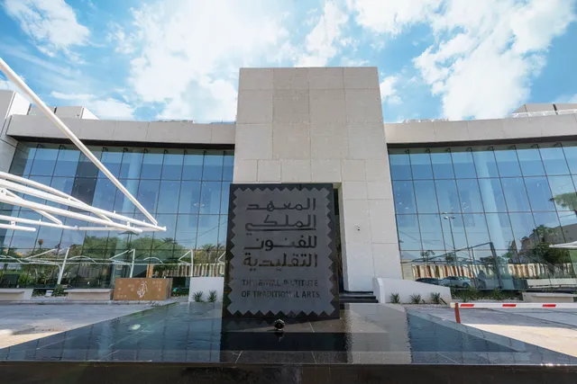 المعهد الملكي للفنون التقليدية | وِرث