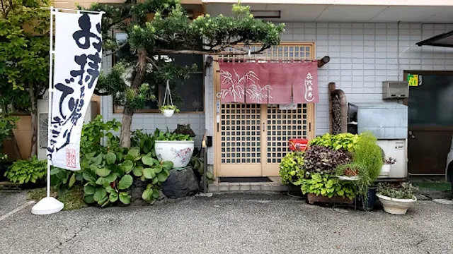 足利 㐂代美寿司