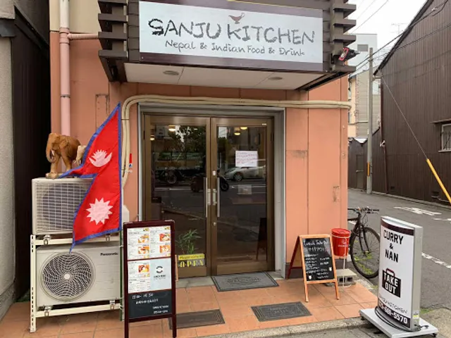 サンジュキッチン