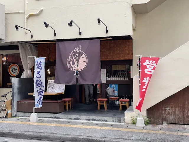 焼き魚定食専門店 オサカナノヒ