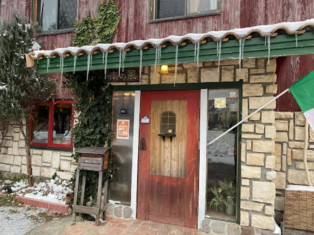 レストラン南の風