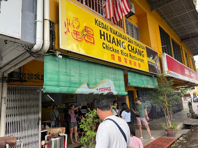 Huang Chang Chicken Rice Restaurant