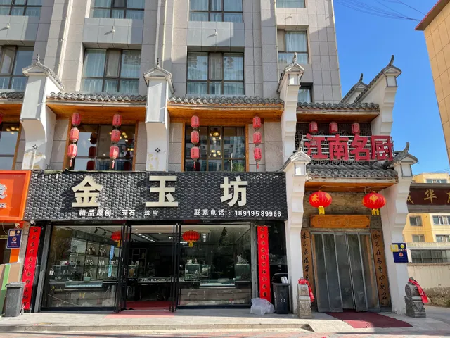 Jiangnan Celebrity Chef