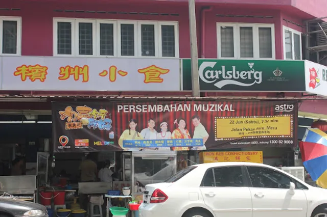 Restoran Xin Pin Chou