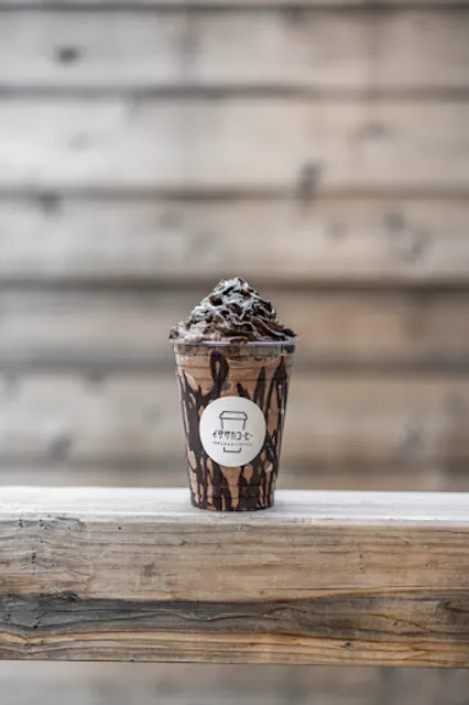 イダザカコーヒー