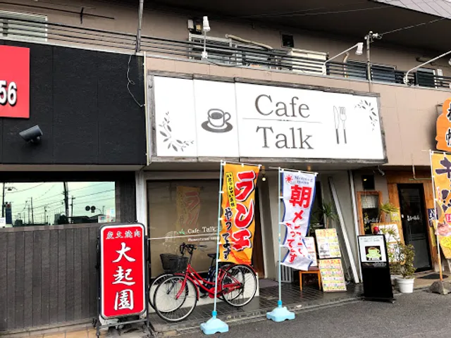 Cafe Talk