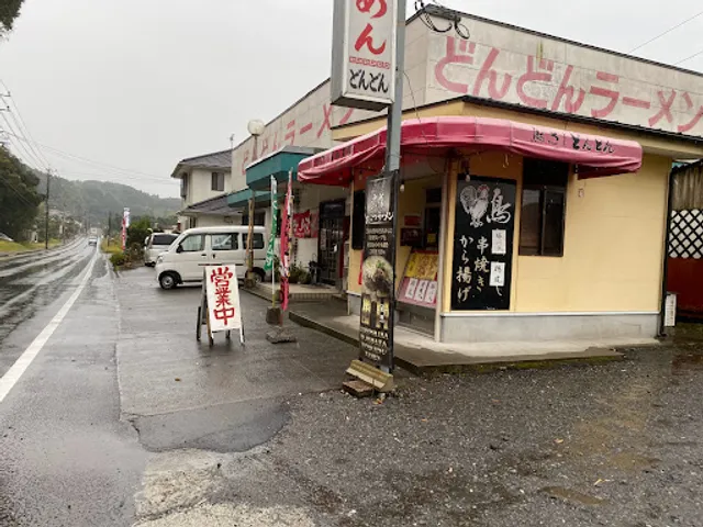 どんどんラーメン