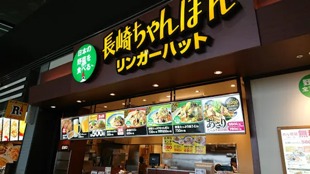 Ringer Hut AIRPORT WALK Nagoya