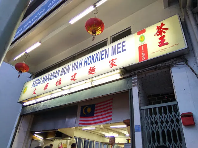 Mun Wah Hokkien Mee