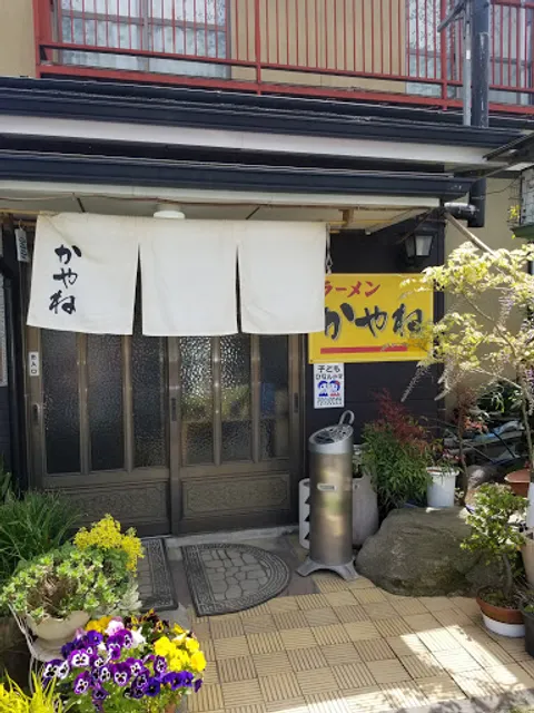 ラーメンかやね