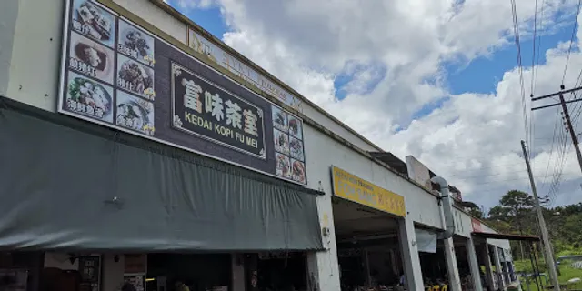 富味茶室 Kedai Kopi Fu Mei, Kolombong, Sabah.