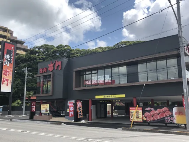 Akamon Higashichibaten