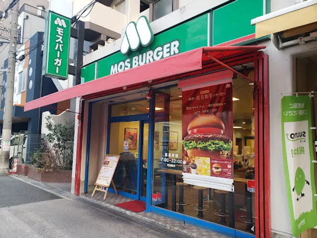 Mos Burger - Toyosato