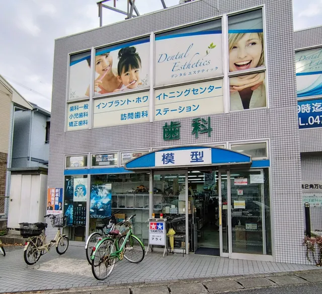 ホビーショップ アライ