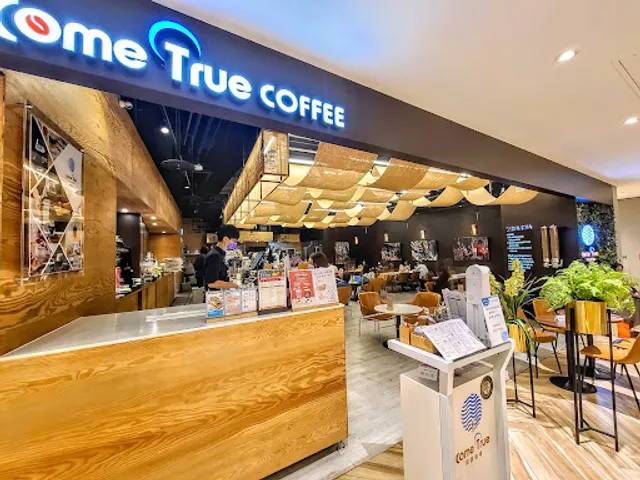 成真咖啡 台北信義寶麗廣場店