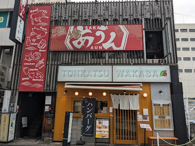 Tonkatsu Wakaba Chikushiguchi