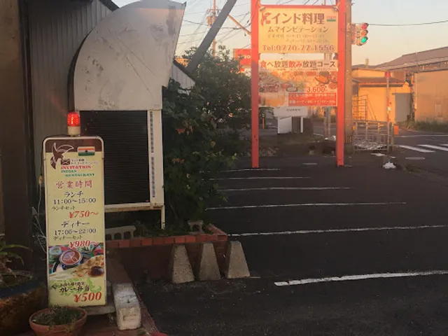 Muma Invitation Indian Restaurant