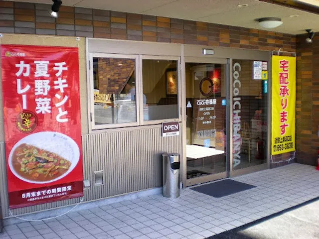 CoCo Ichibanya