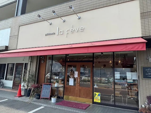 Patisserie la feve