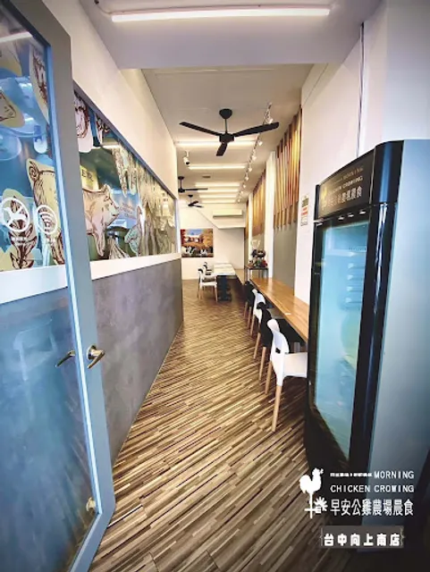早安公雞_農場晨食_向上南店