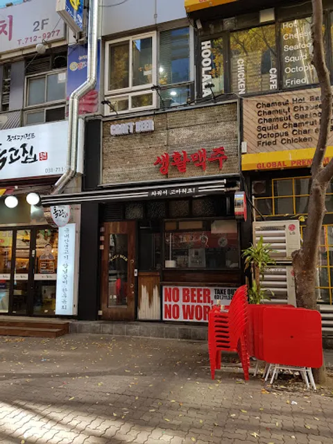 Daily Beer (Bundang Jeongja SK)