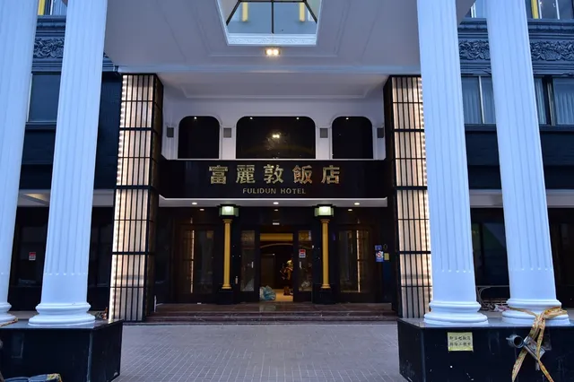 The Fullerton Hotel Kenting