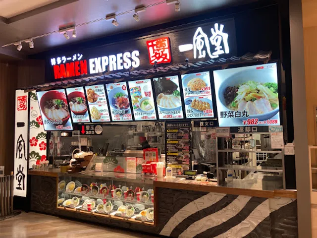 RAMEN EXPRESS 博多一風堂 ららぽーと名古屋みなとアクルス店
