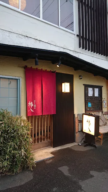 Sushi Kappo Kakihachi