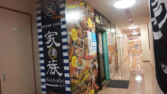Izakaya Kaizoku Tachikawa