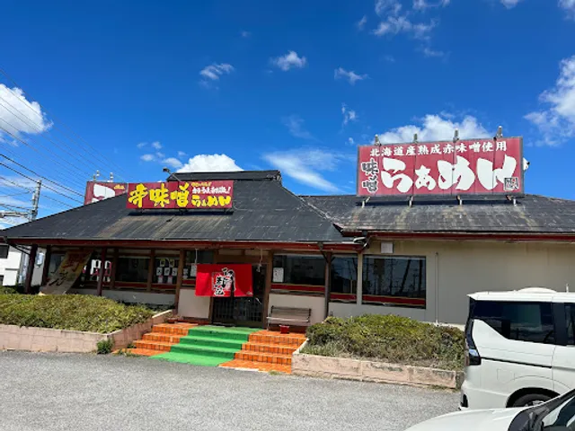 めん丸 八千代台店