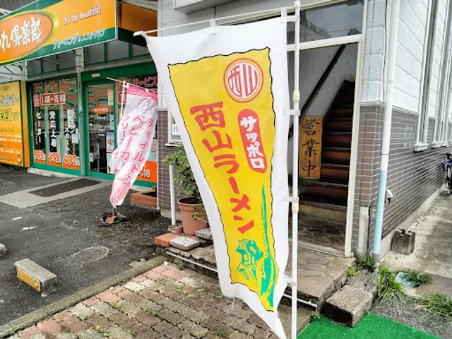 ラーメン・ベア
