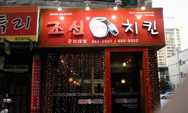 Miryongdong Korean chicken