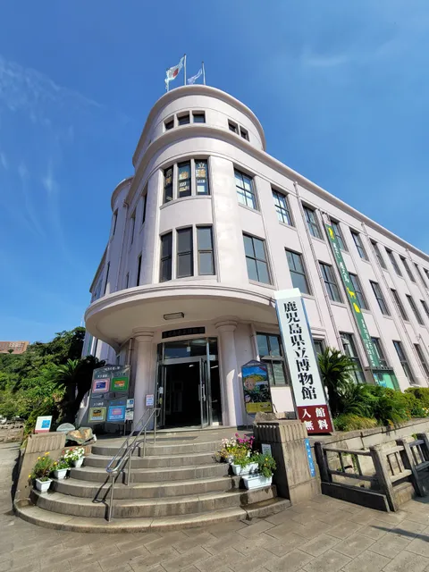 Kagoshima Prefectural Museum