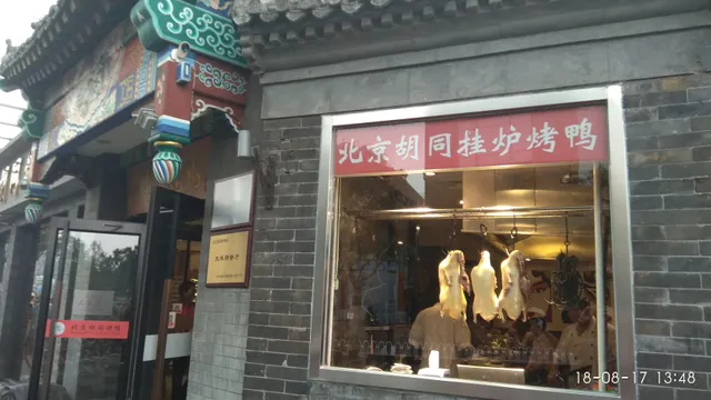 Shanxi Noodle Restaurant