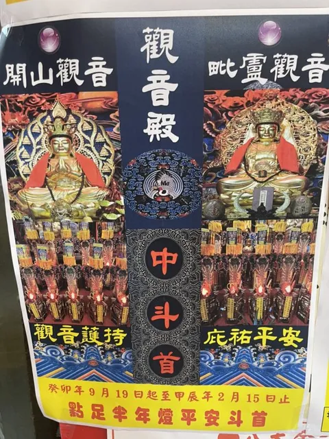 台北士林千手觀音廟