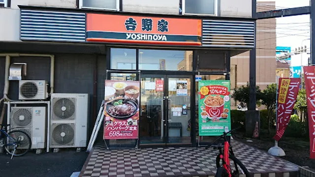 Yoshinoya Shitte