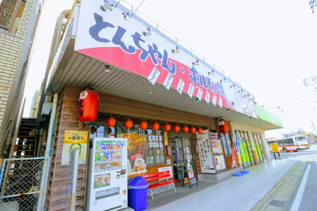 とんちゃんホルモン焼・石川屋美合店