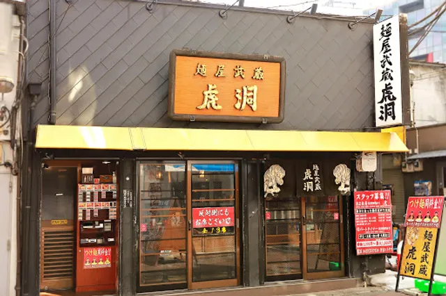 Kichijoji Menya Musashi Kodo