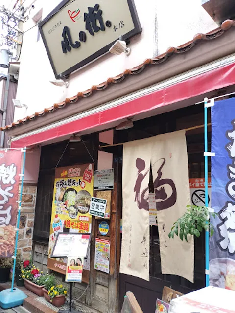 Kazenomachi Senbayashi Honten