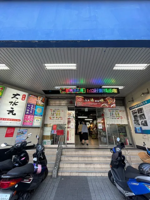 Shuiyuan Market