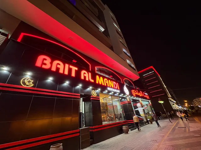 Bait Al Mandi Restaurant (Oud Al Muteena)