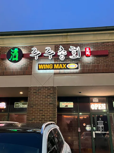 JUJU Seafood & Wings (주주총회)