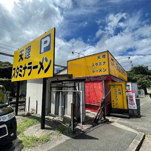 Tenri Stamina Ramen Toba