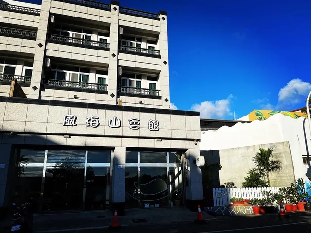 風海山會館｜訂房LINE：@windseahillinn｜恆春民宿｜商務民宿