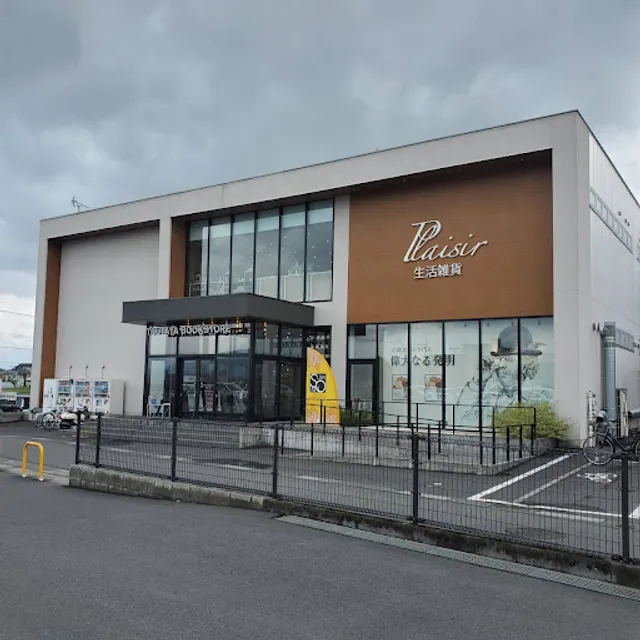 Starbucks Coffee - Tsutaya Bookstore Kirishima