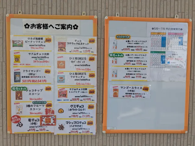 Robinia Co., Ltd. Factory Shop/Outlet