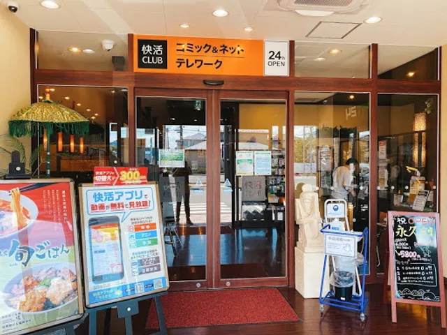 Kaikatsu CLUB Hachinohenumadateten