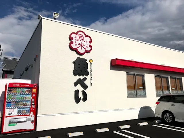 魚べい 各務原店