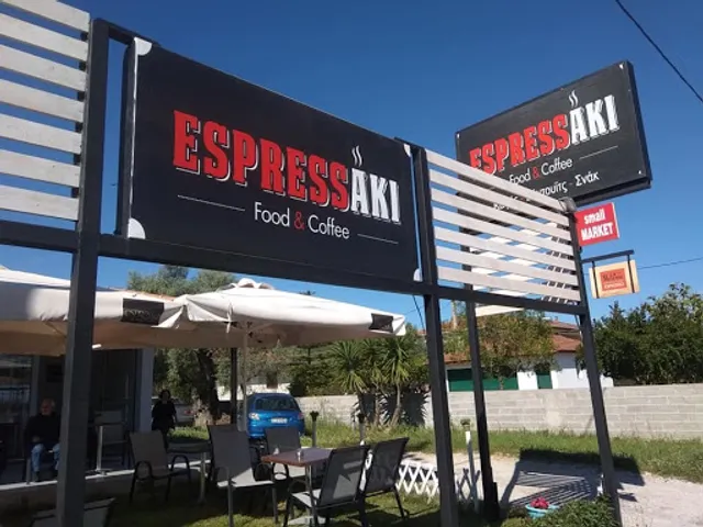 Εσπρέσσακι Καφέ